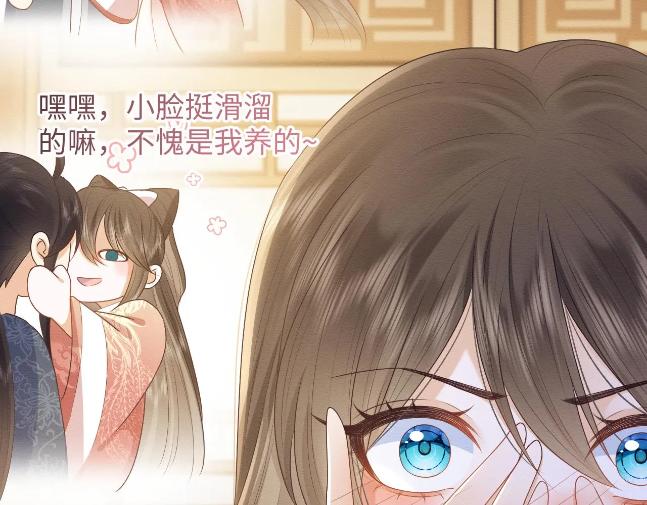 第28话 崽崽耍心机 第46页