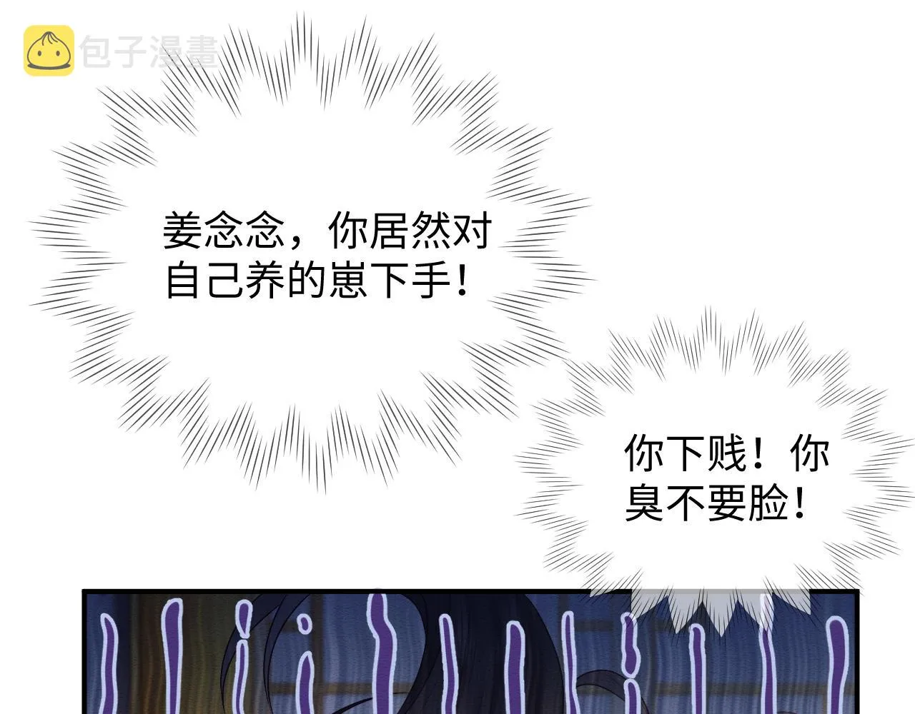 第28话 崽崽耍心机 第48页