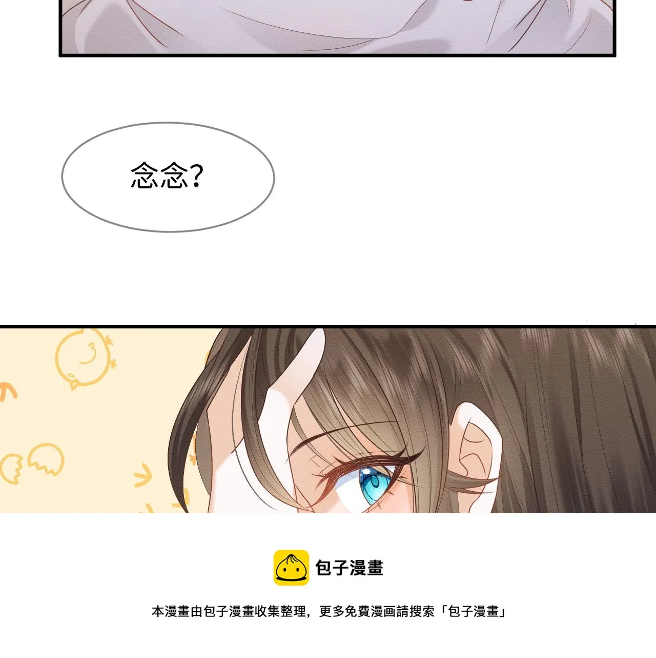 第28话 崽崽耍心机 第50页