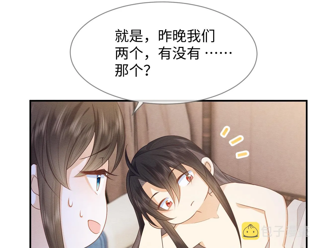 第28话 崽崽耍心机 第55页