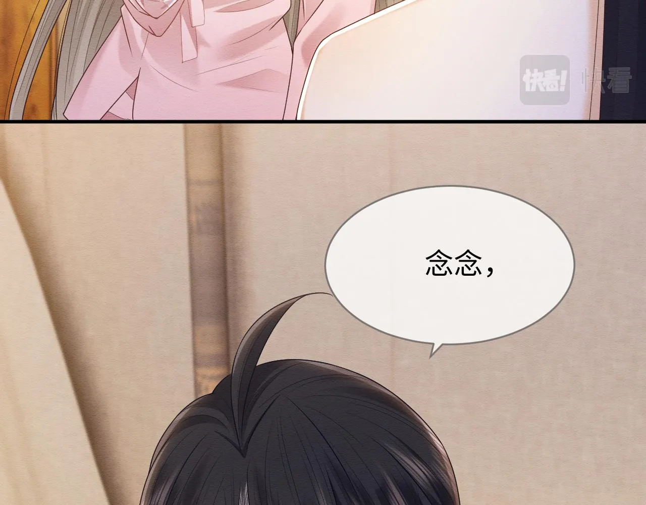 第28话 崽崽耍心机 第62页