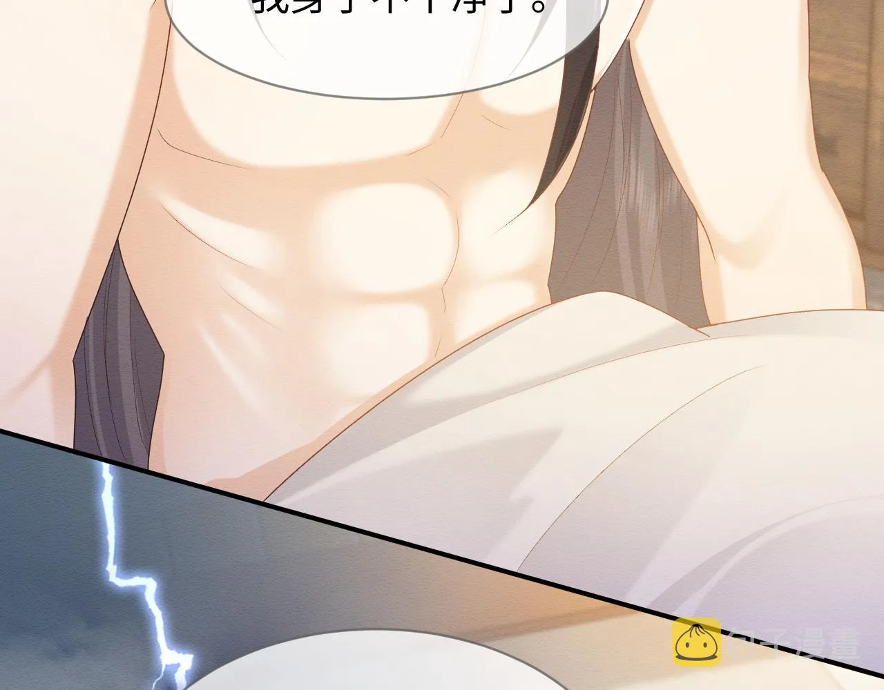 第28话 崽崽耍心机 第64页