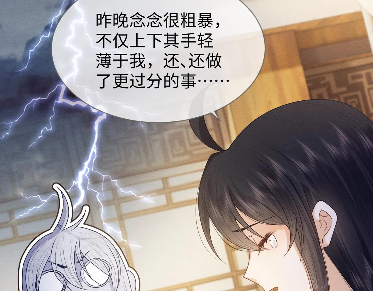 第28话 崽崽耍心机 第65页