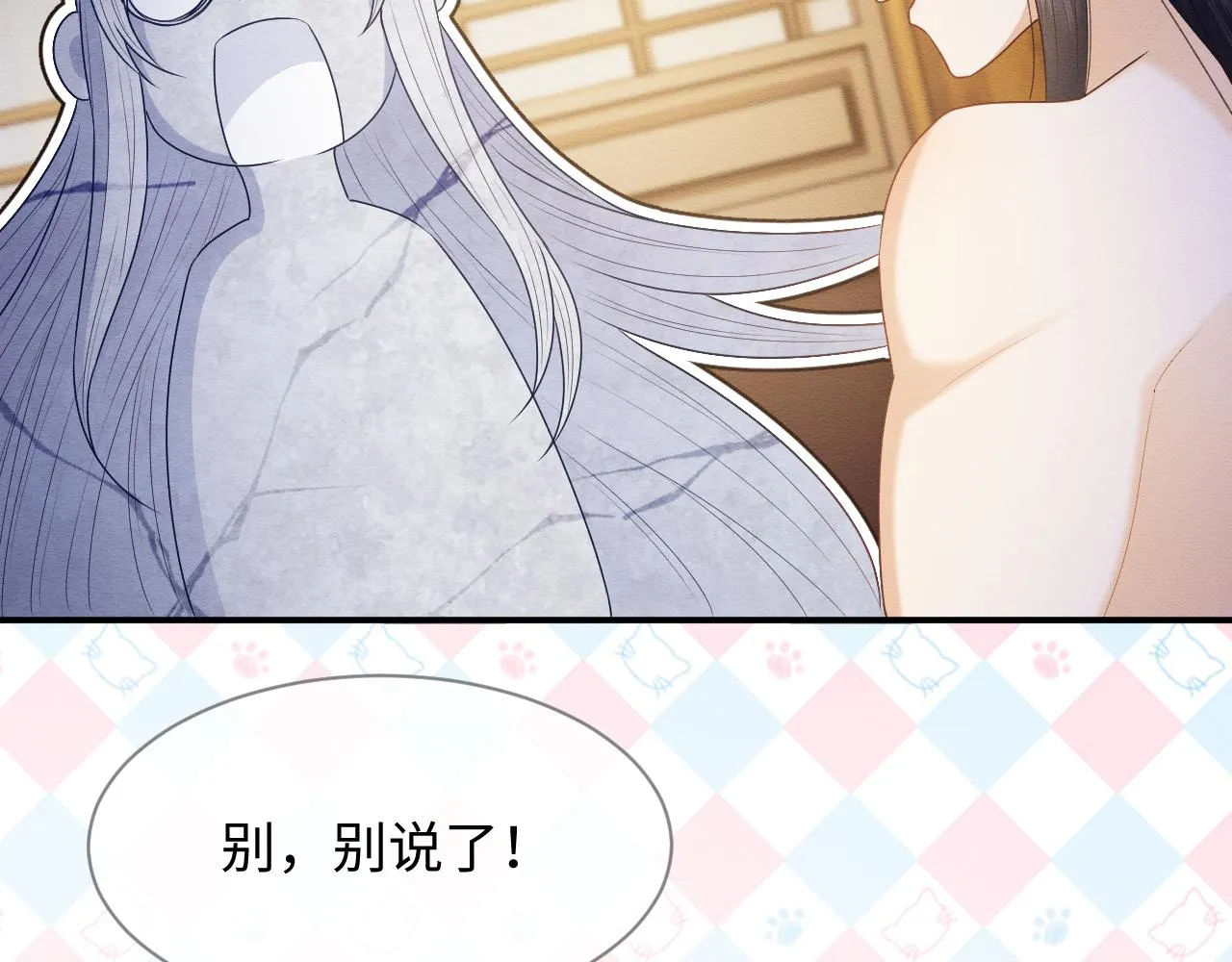 第28话 崽崽耍心机 第66页