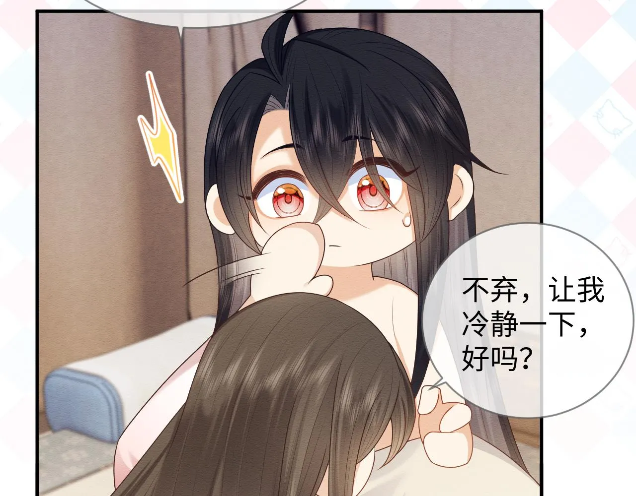 第28话 崽崽耍心机 第67页