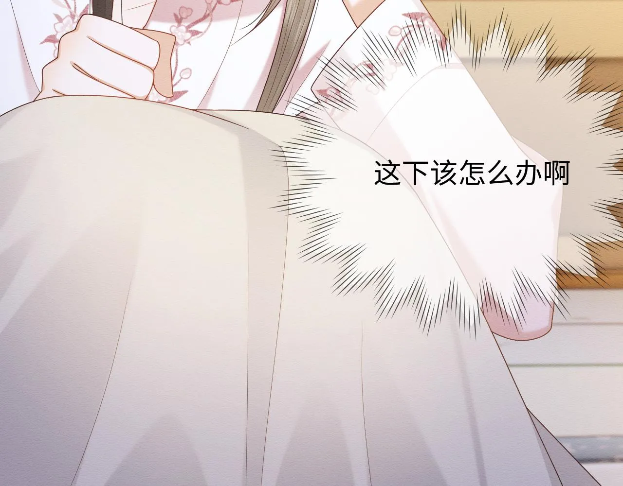 第28话 崽崽耍心机 第70页