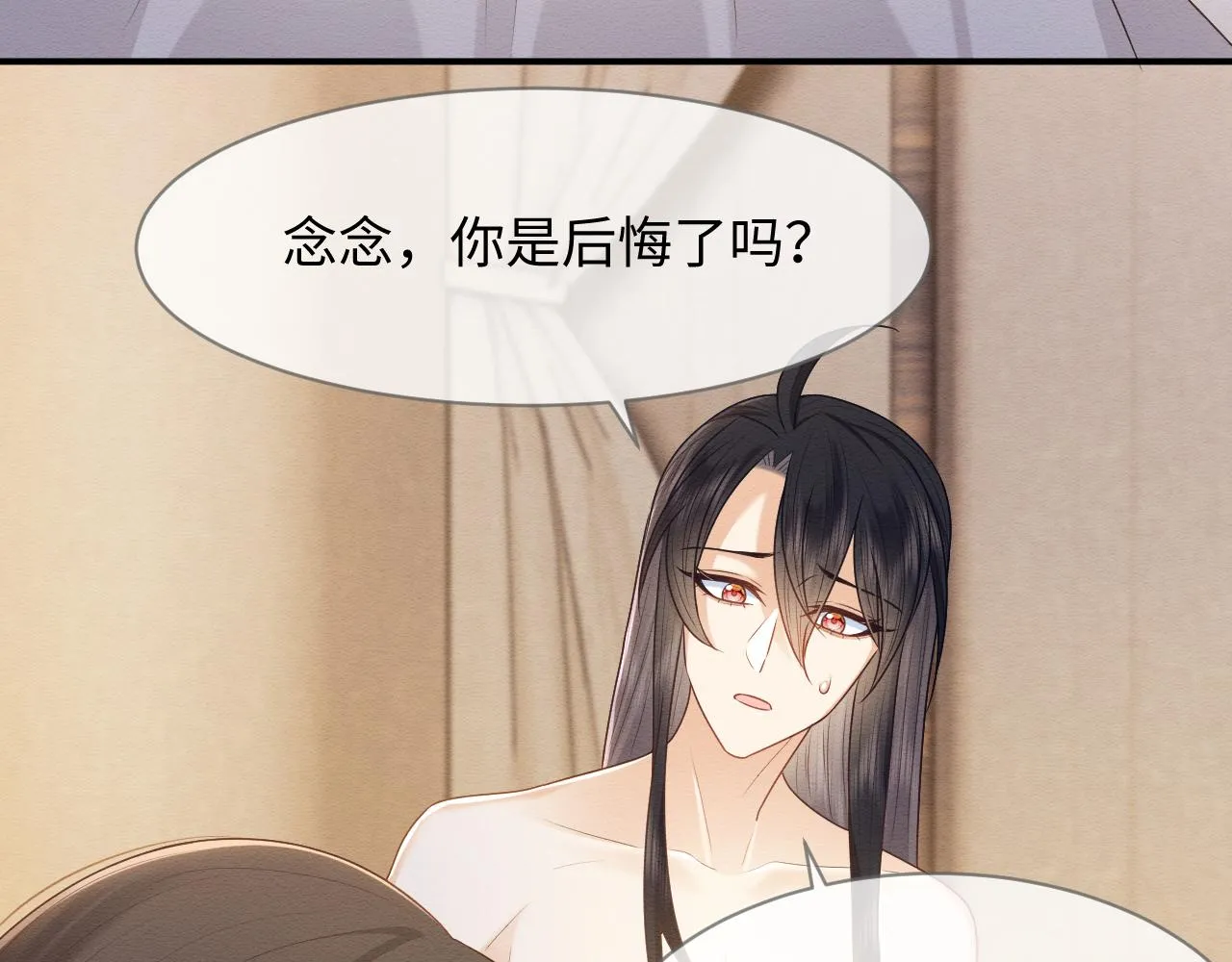 第28话 崽崽耍心机 第71页
