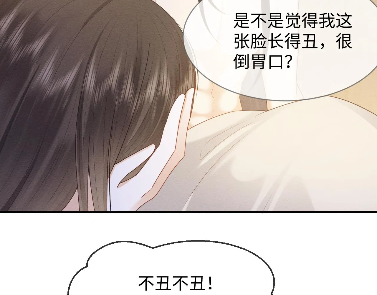 第28话 崽崽耍心机 第72页