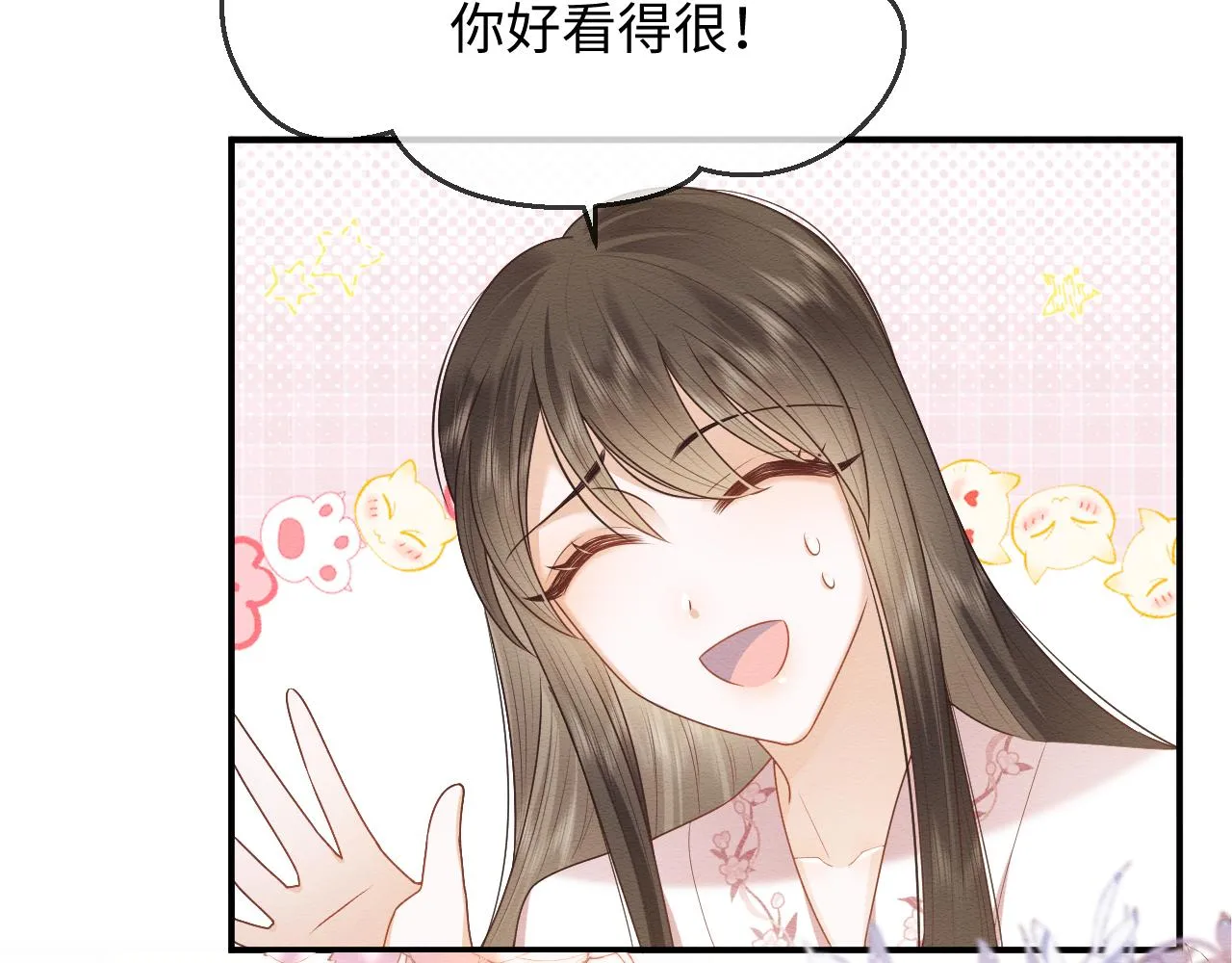第28话 崽崽耍心机 第73页