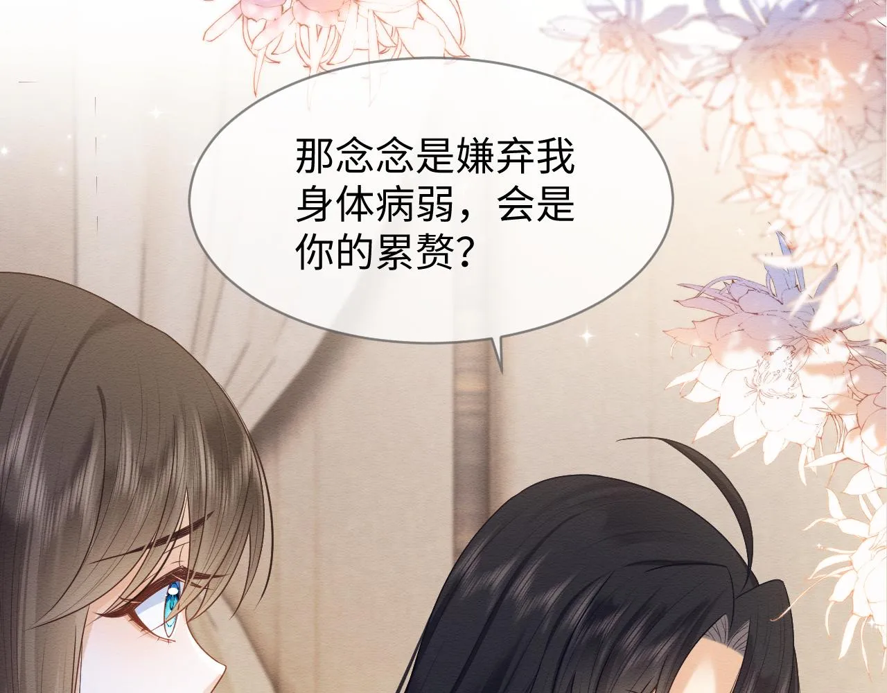 第28话 崽崽耍心机 第74页