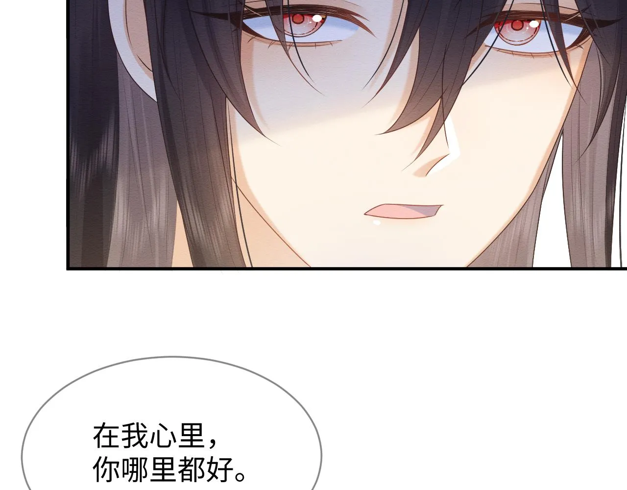 第28话 崽崽耍心机 第78页