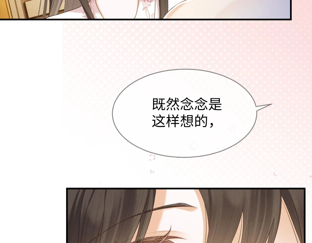 第28话 崽崽耍心机 第80页