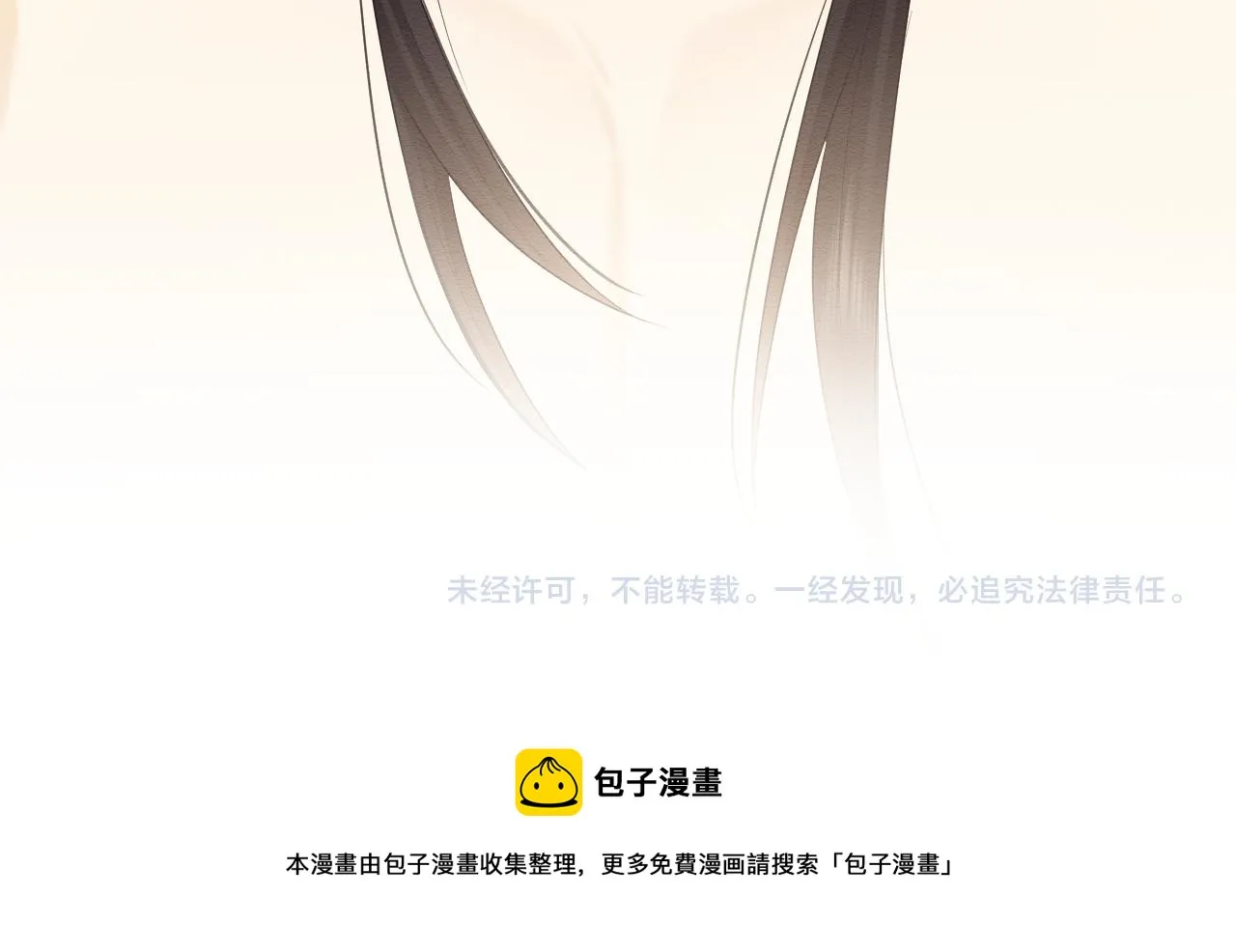 第28话 崽崽耍心机 第84页