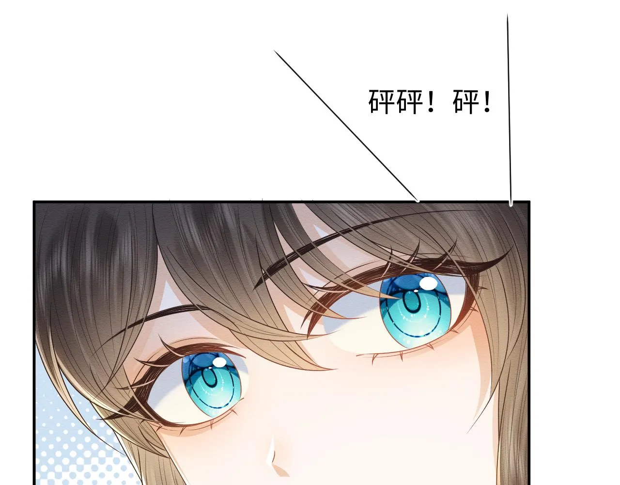第30话 原女主作妖 第9页