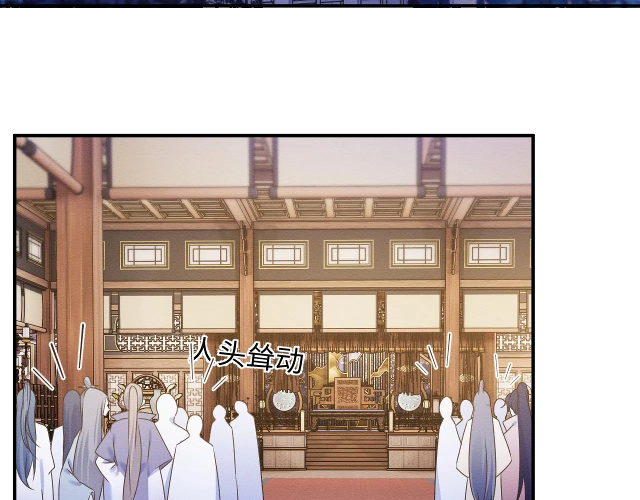 第30话 原女主作妖 第25页