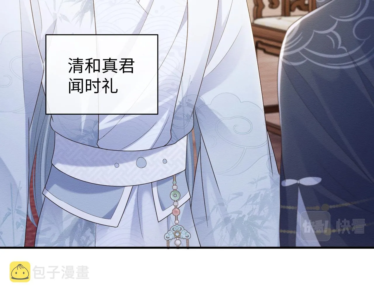 第30话 原女主作妖 第31页