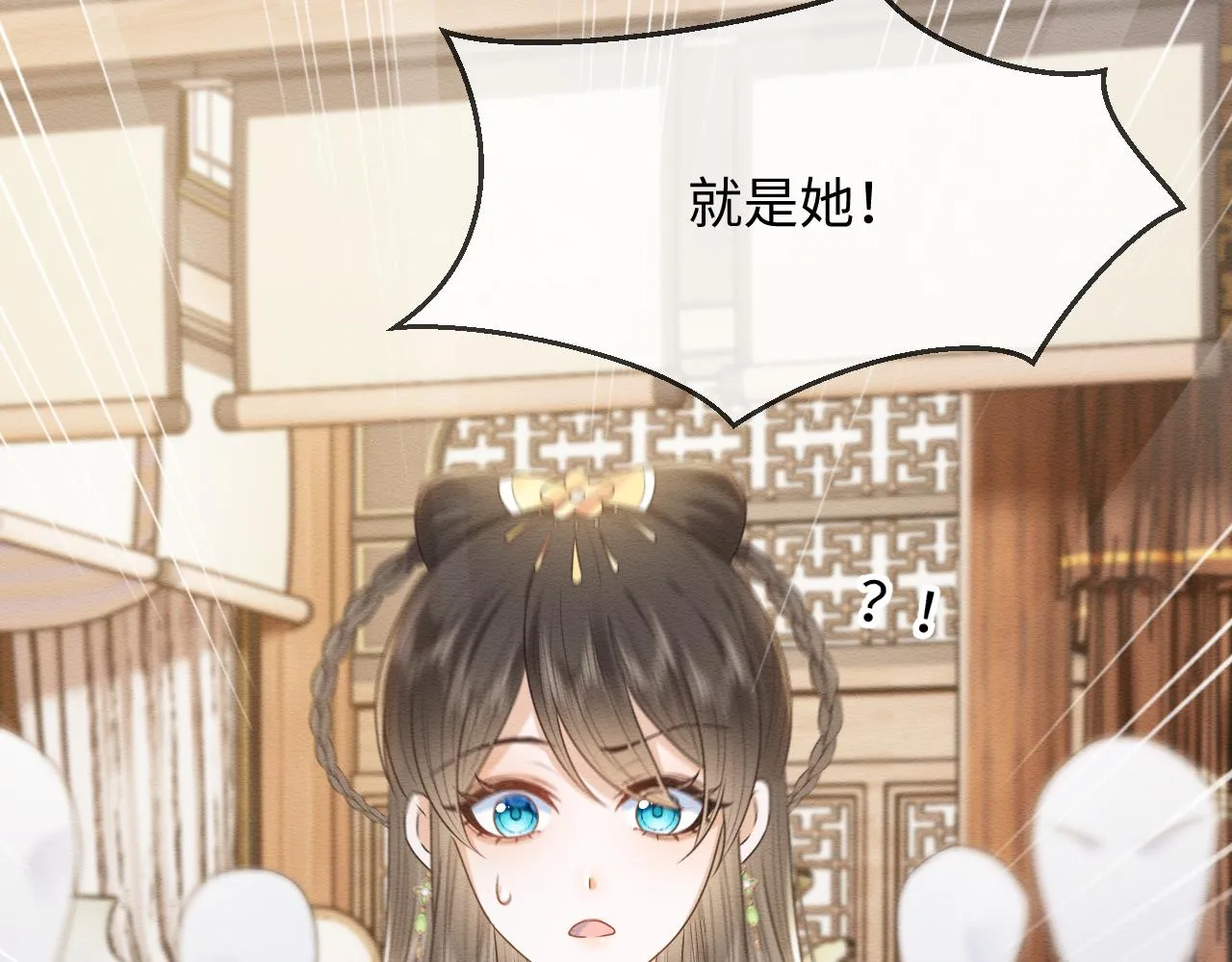 第30话 原女主作妖 第39页