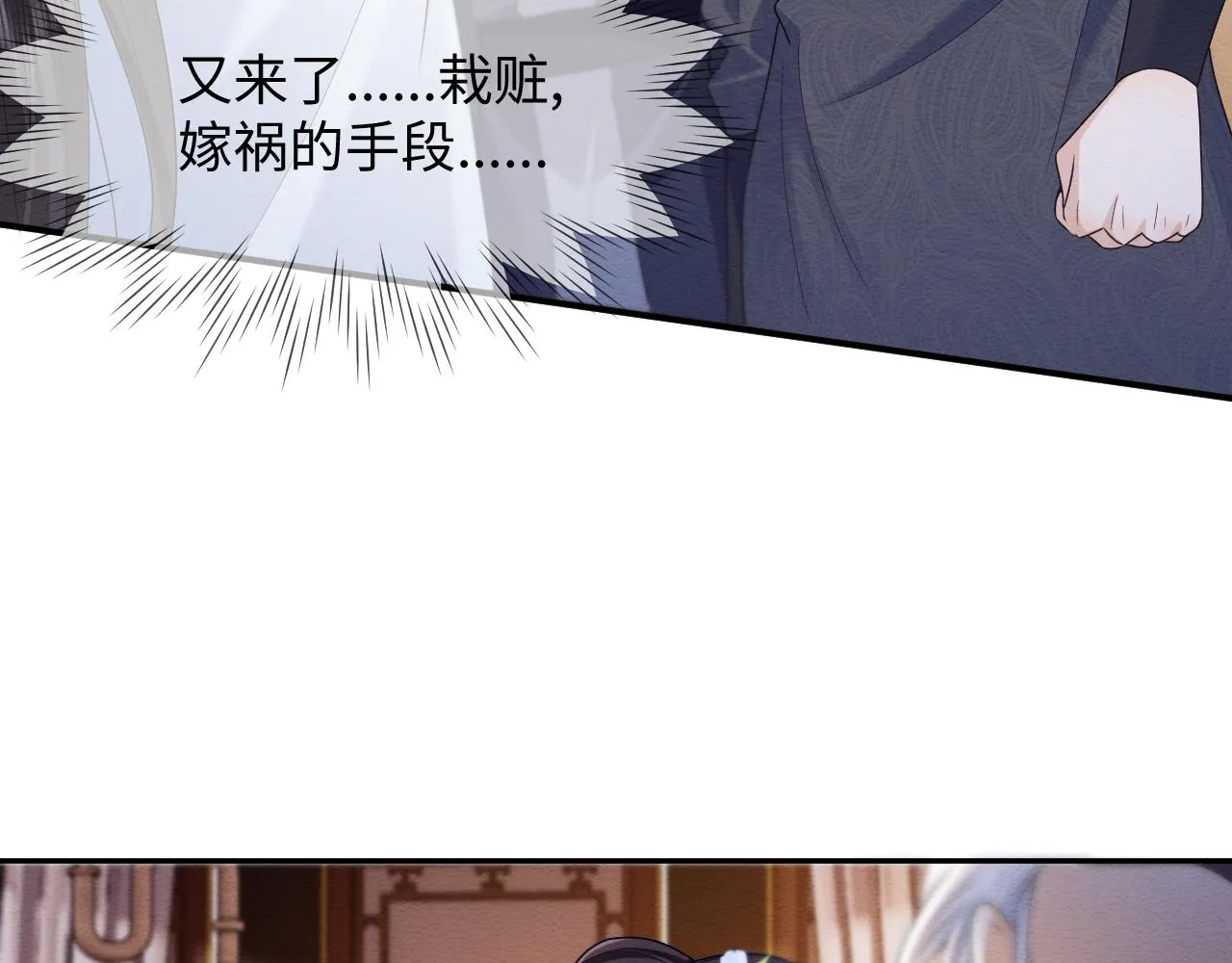 第30话 原女主作妖 第47页