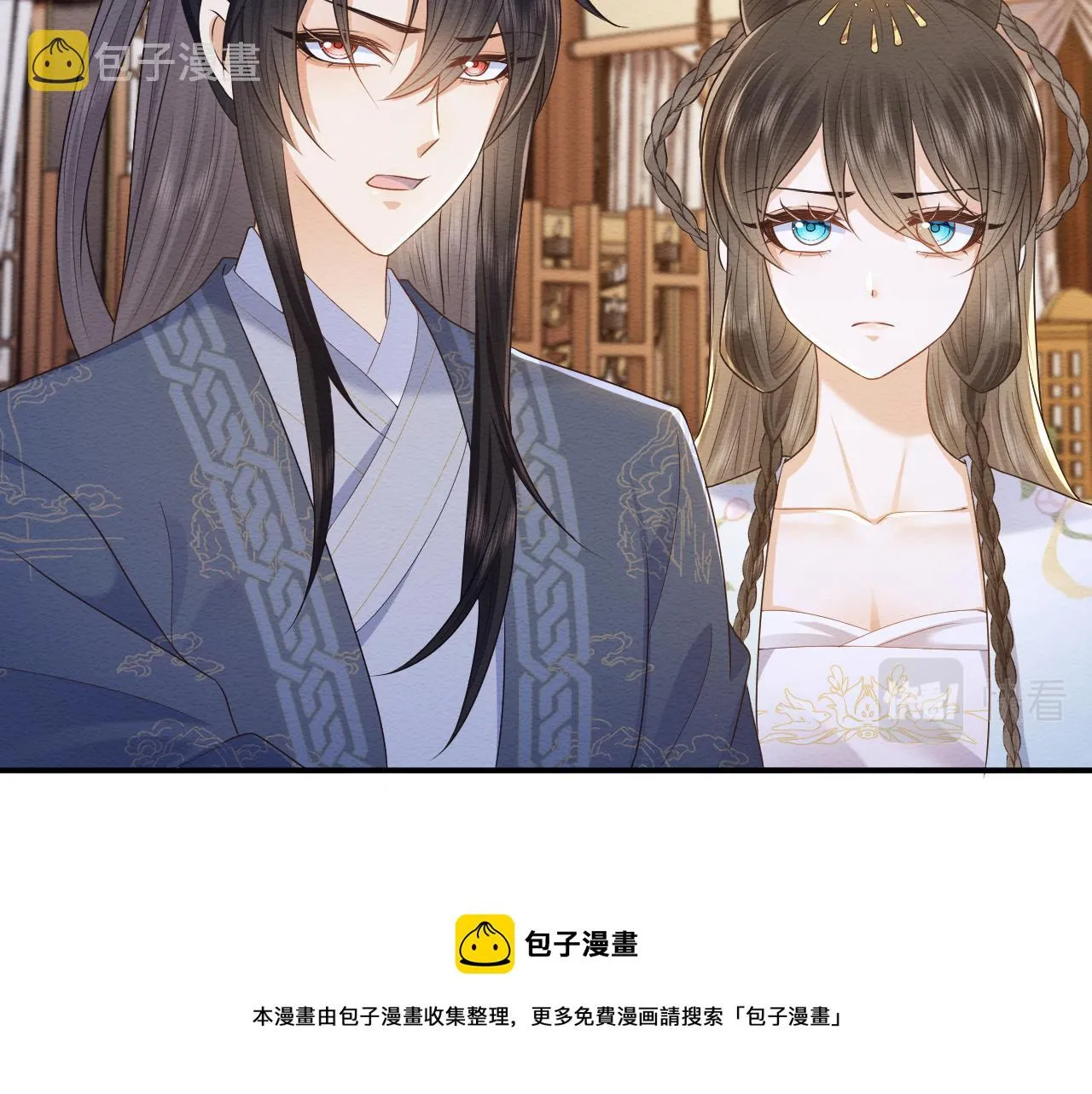 第30话 原女主作妖 第50页
