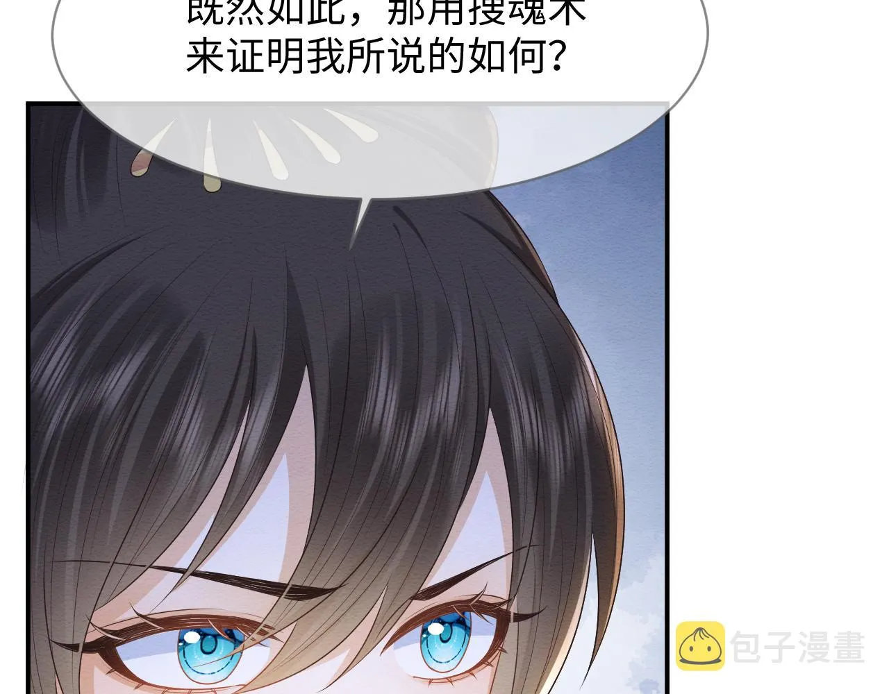 第30话 原女主作妖 第60页
