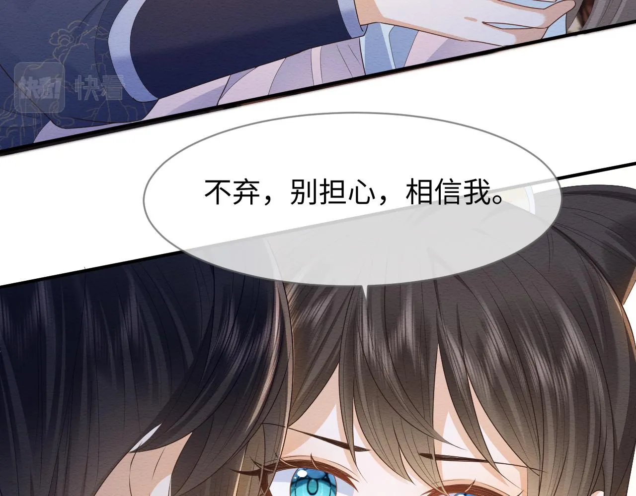 第30话 原女主作妖 第64页