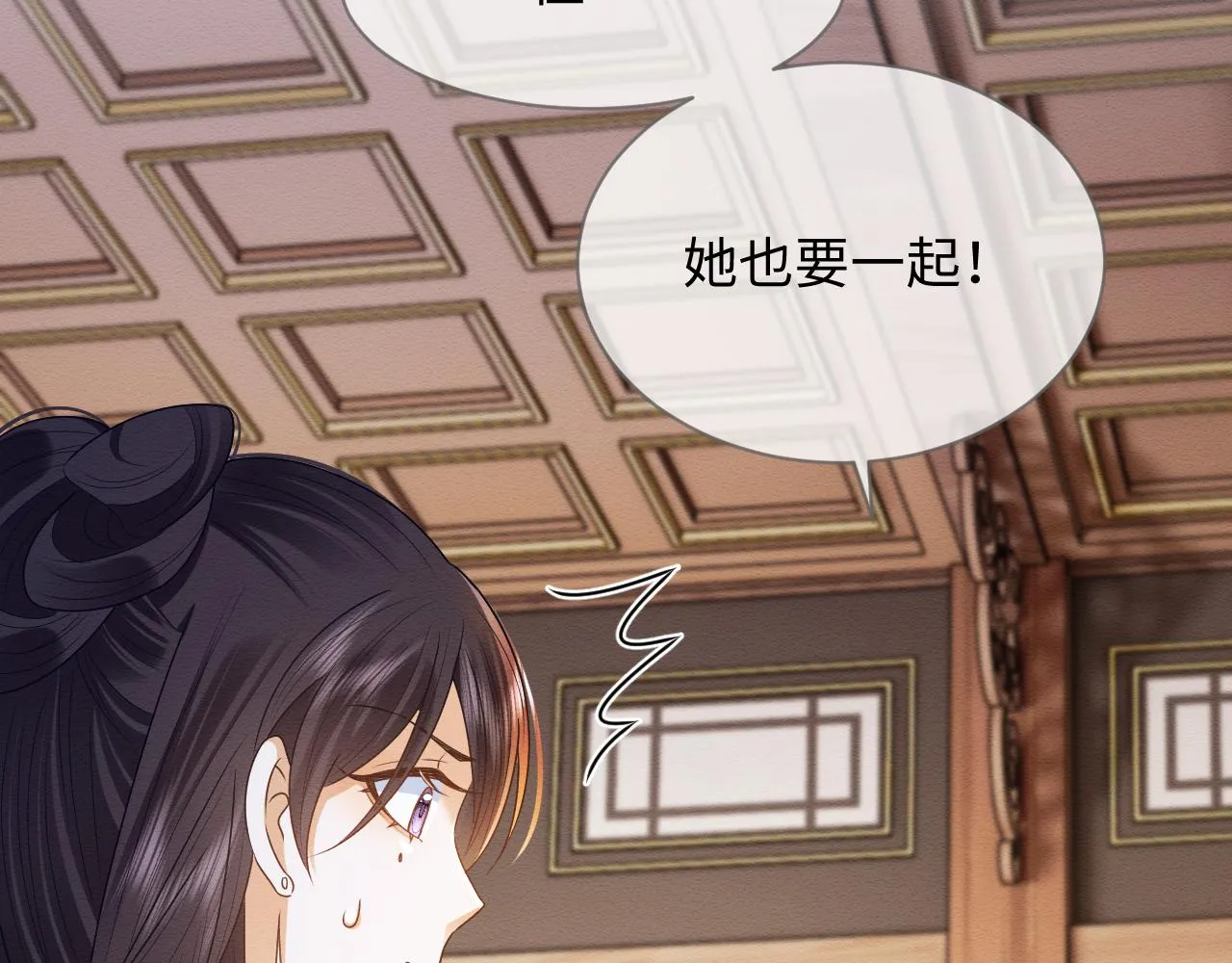 第30话 原女主作妖 第68页
