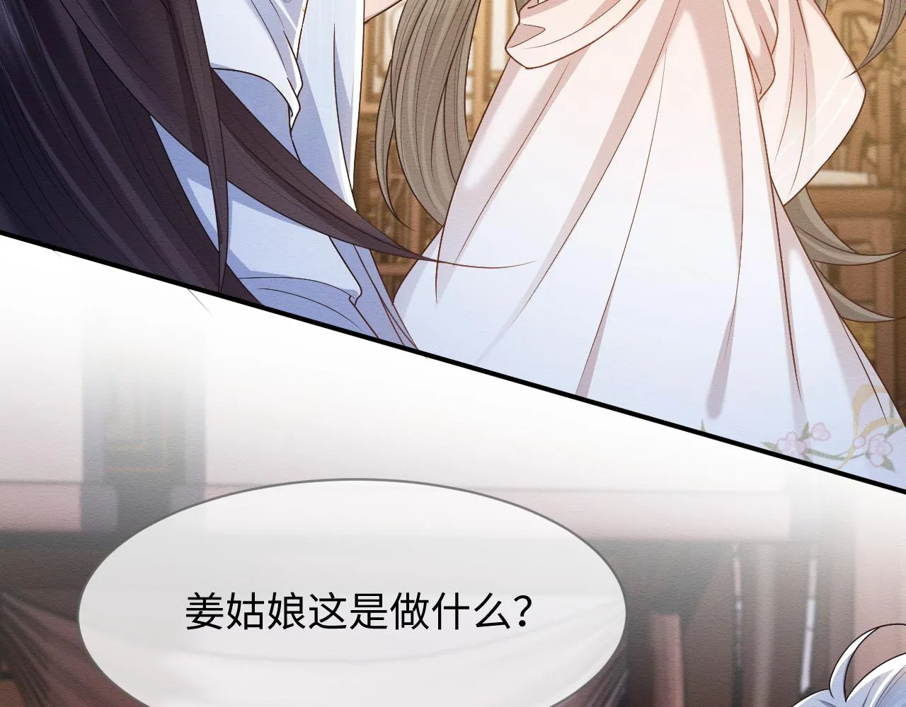 第30话 原女主作妖 第70页
