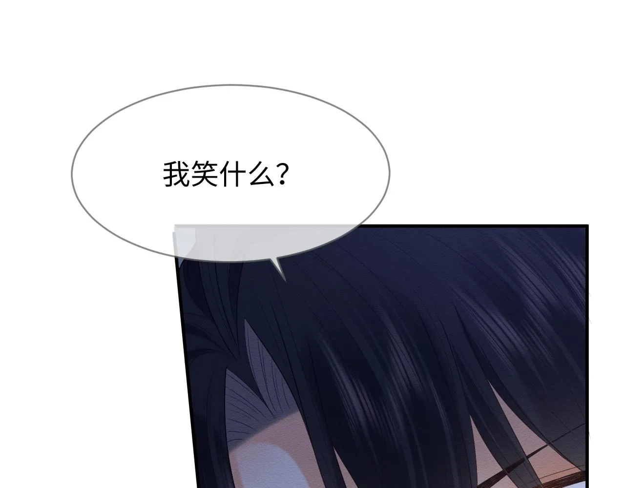 第30话 原女主作妖 第83页