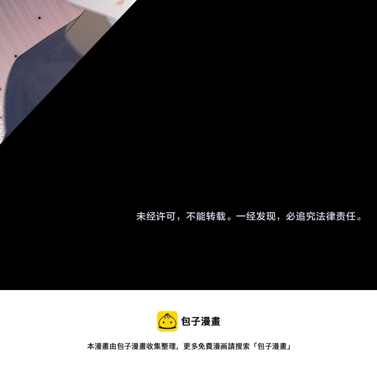 第30话 原女主作妖 第91页