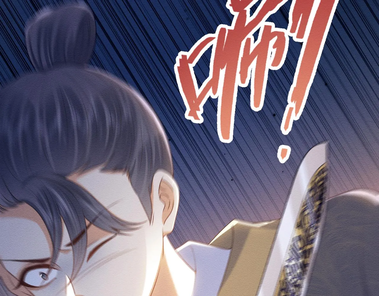 第31话 想要一起…… 第6页