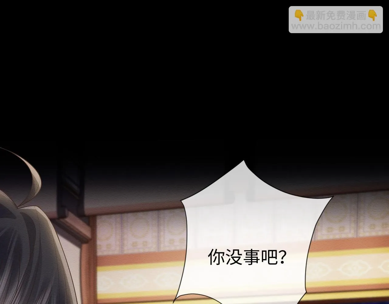 第31话 想要一起…… 第8页