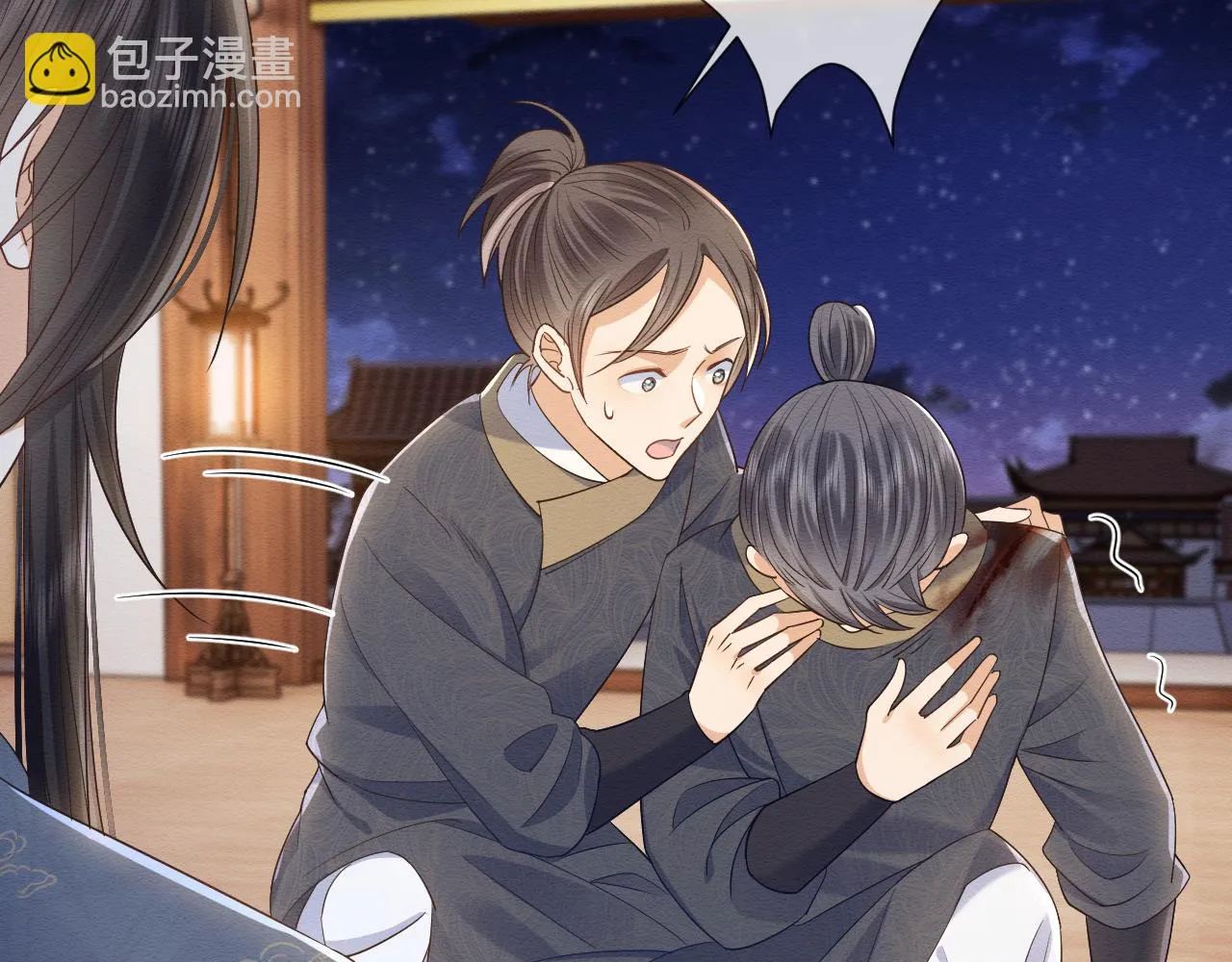 第31话 想要一起…… 第9页