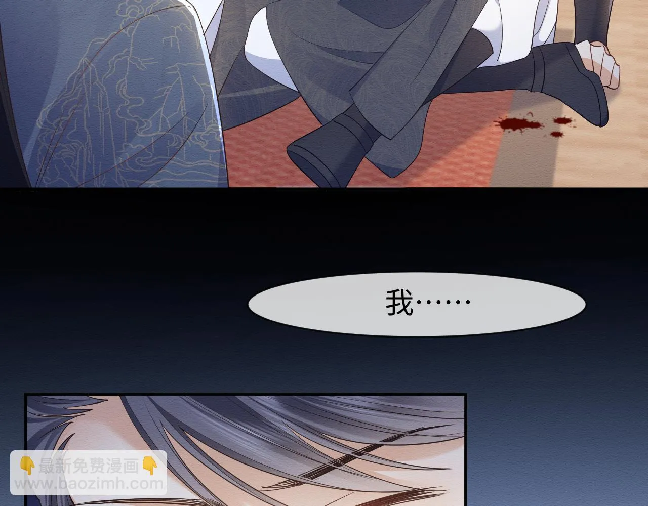 第31话 想要一起…… 第10页