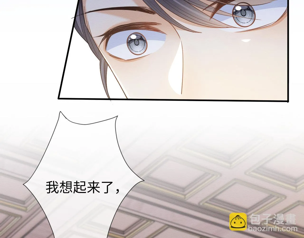 第31话 想要一起…… 第12页