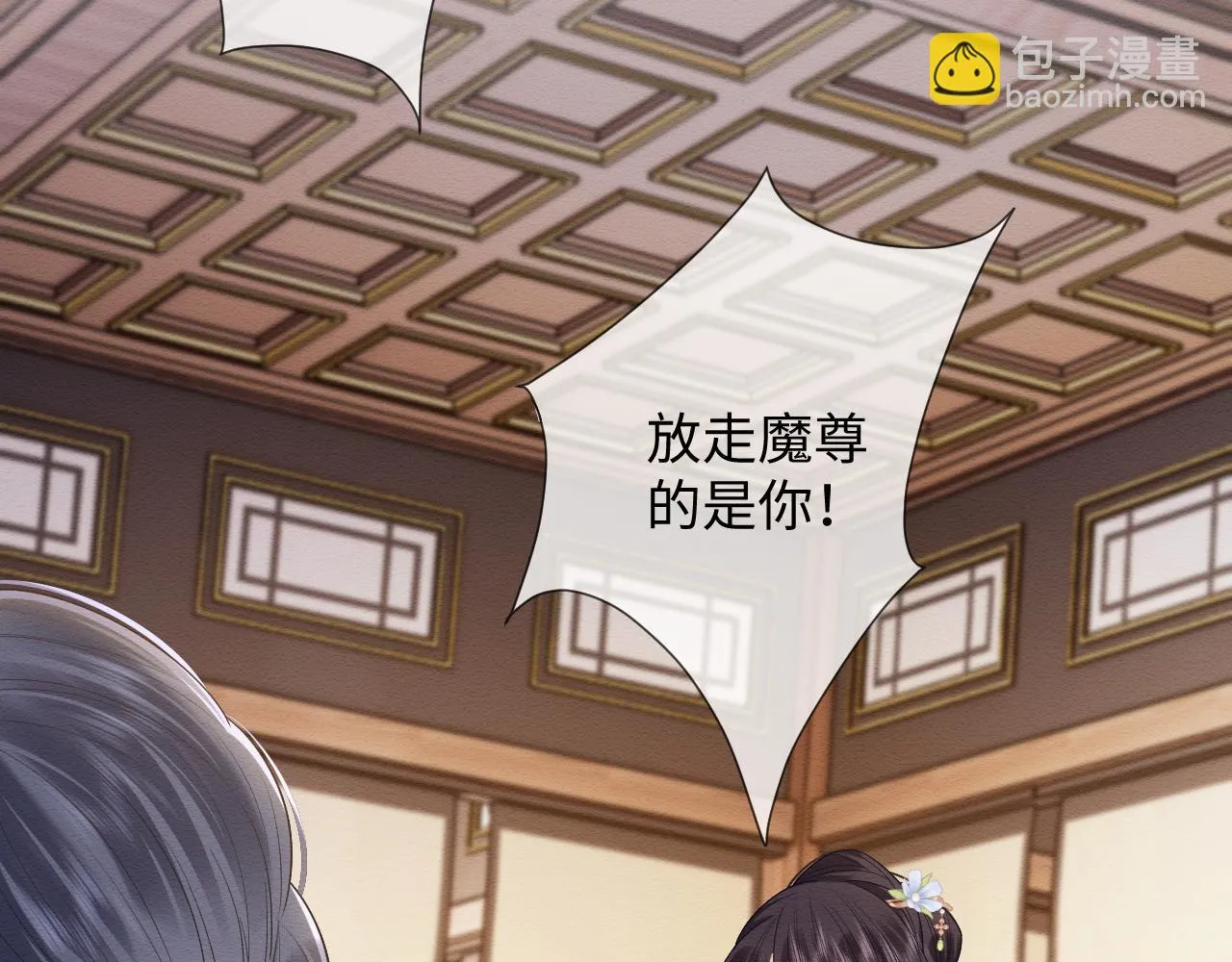 第31话 想要一起…… 第13页