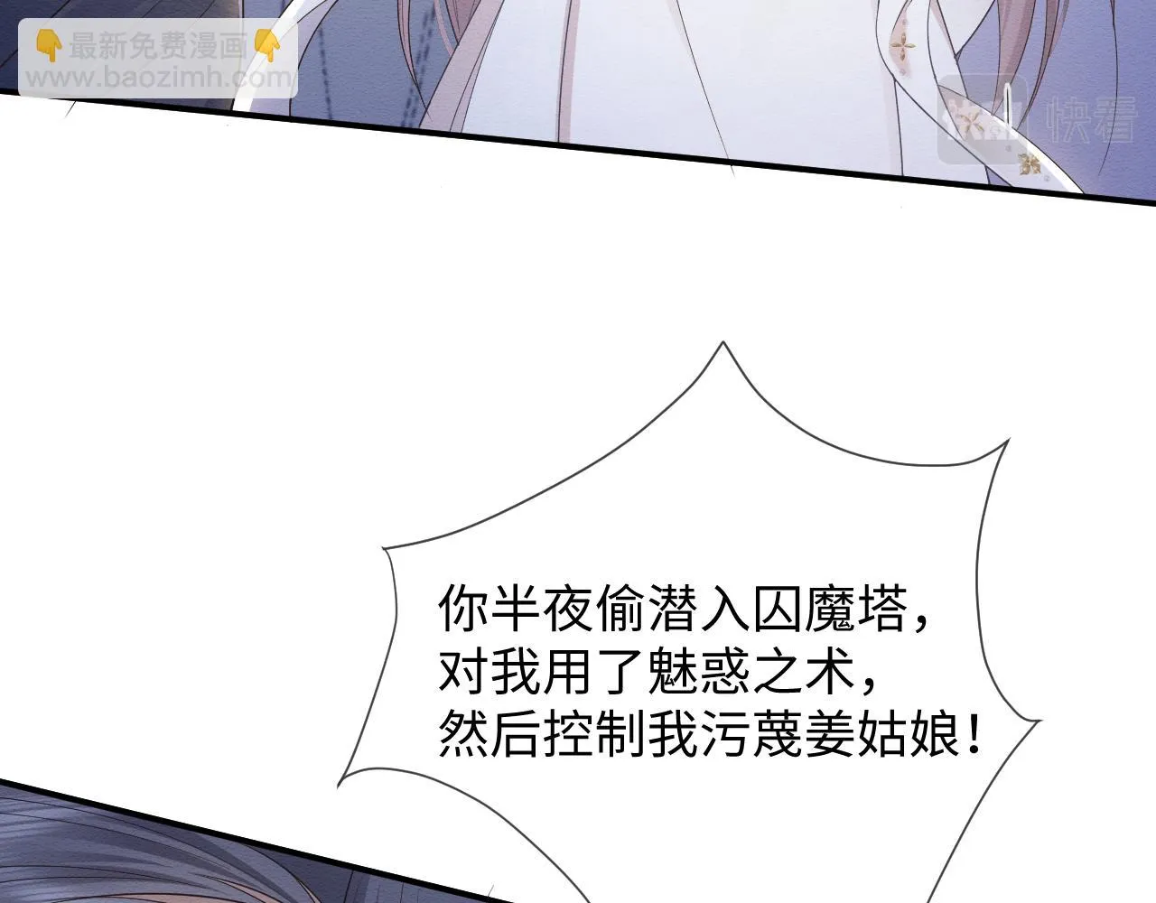 第31话 想要一起…… 第15页