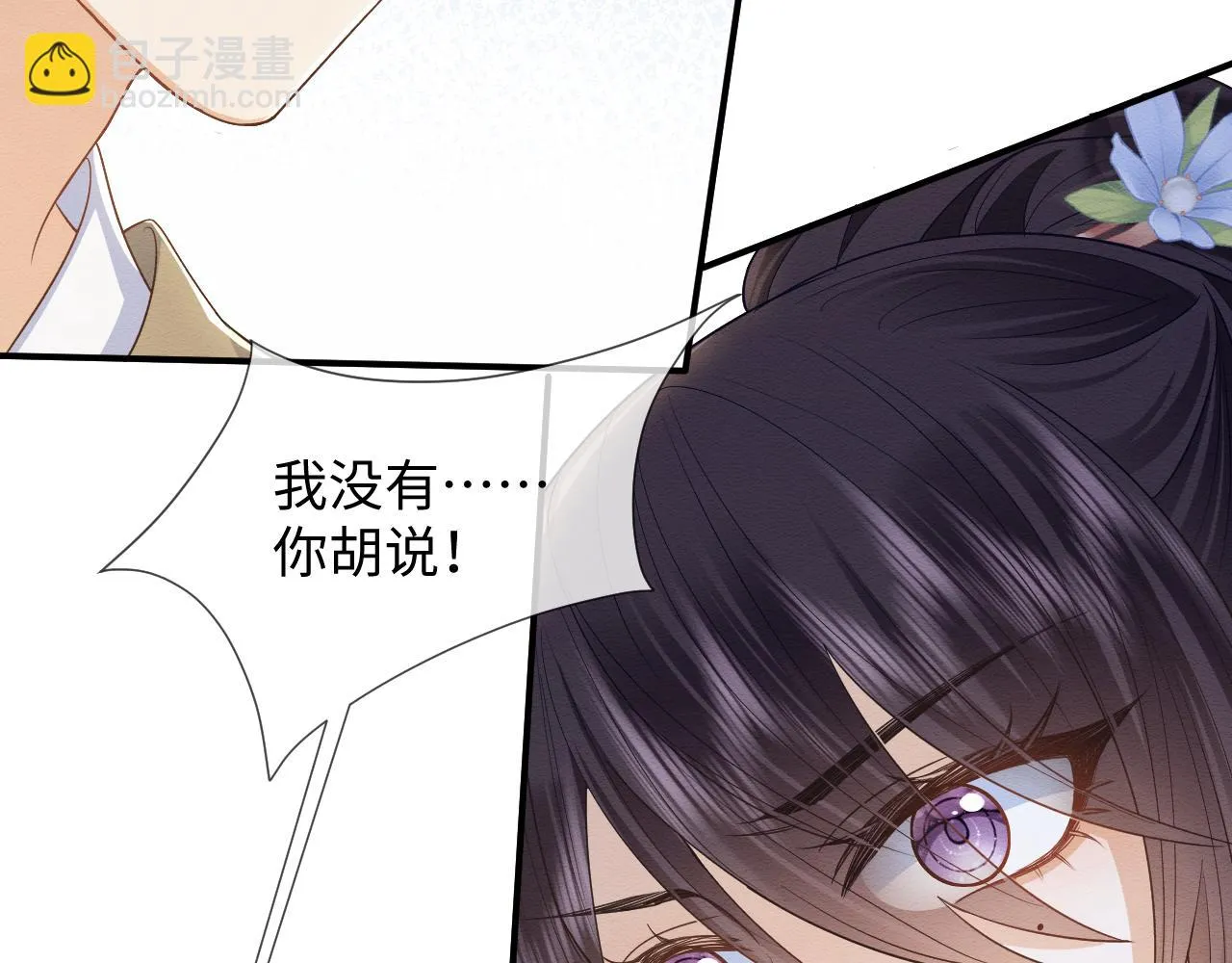 第31话 想要一起…… 第17页