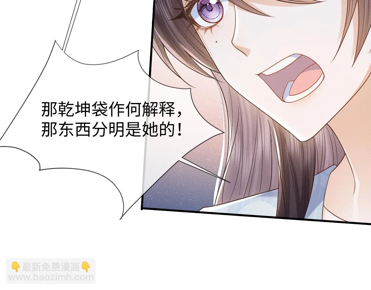第31话 想要一起…… 第18页