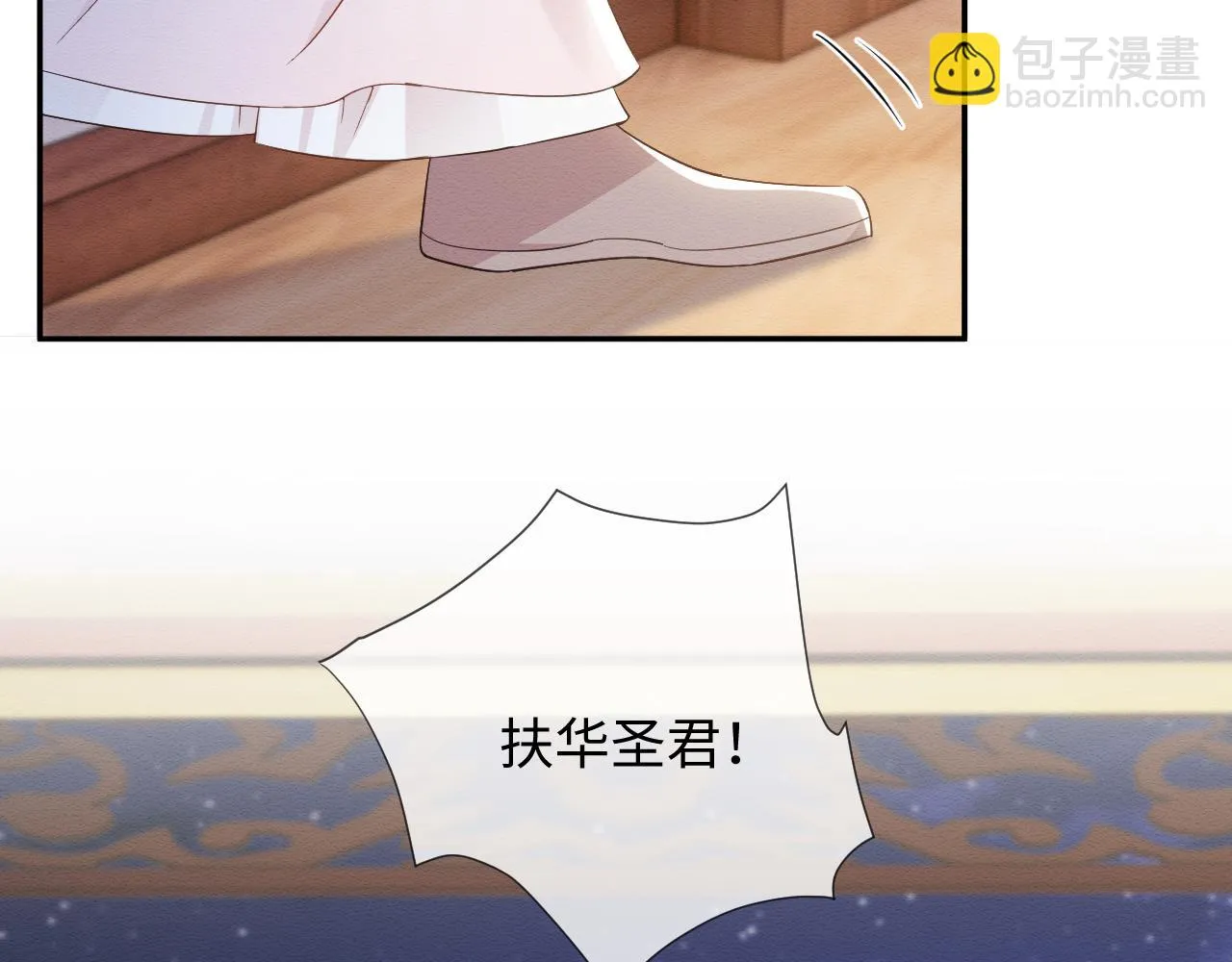 第31话 想要一起…… 第20页