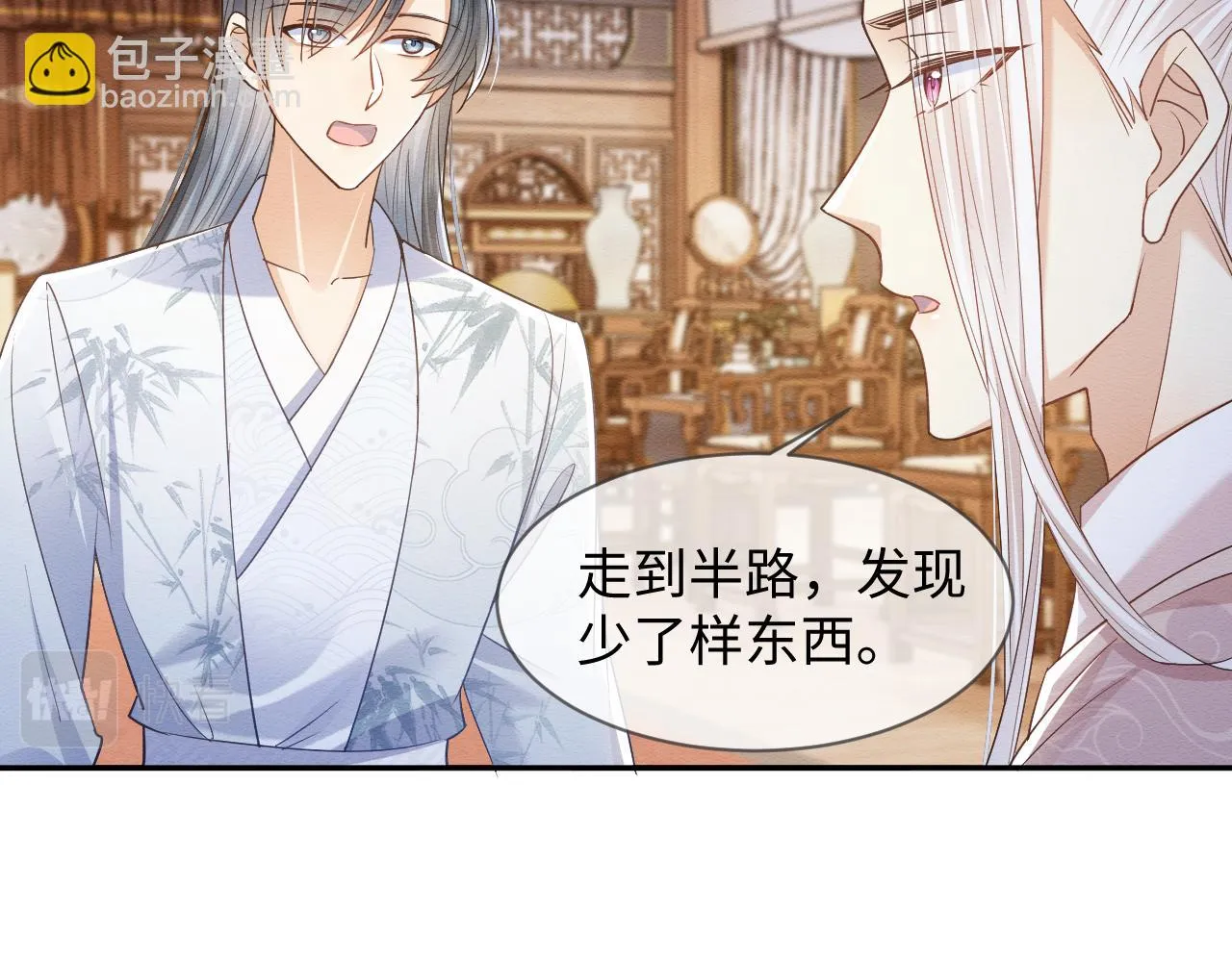 第31话 想要一起…… 第24页