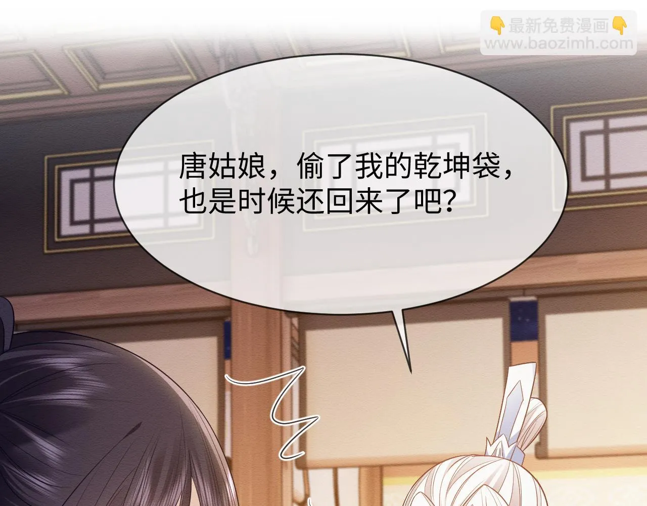 第31话 想要一起…… 第25页