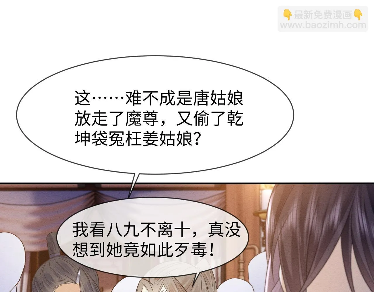 第31话 想要一起…… 第27页