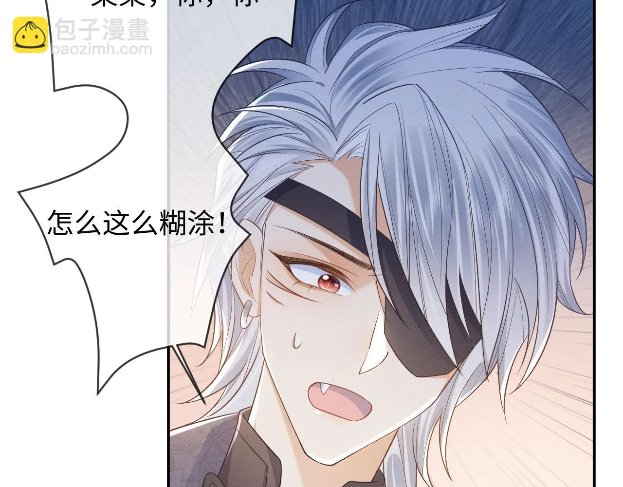 第31话 想要一起…… 第33页