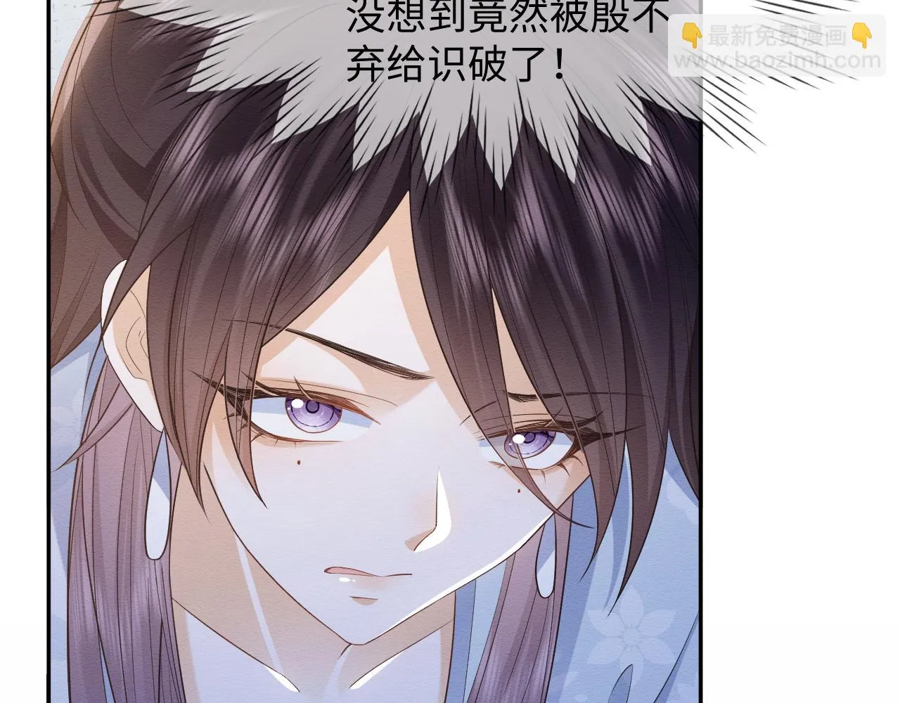 第31话 想要一起…… 第35页