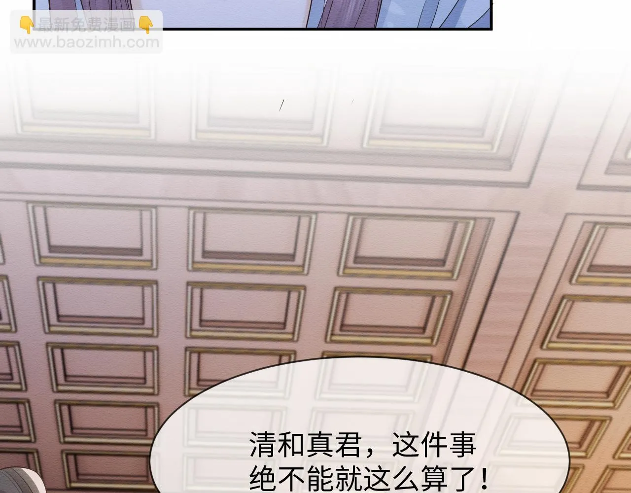 第31话 想要一起…… 第36页