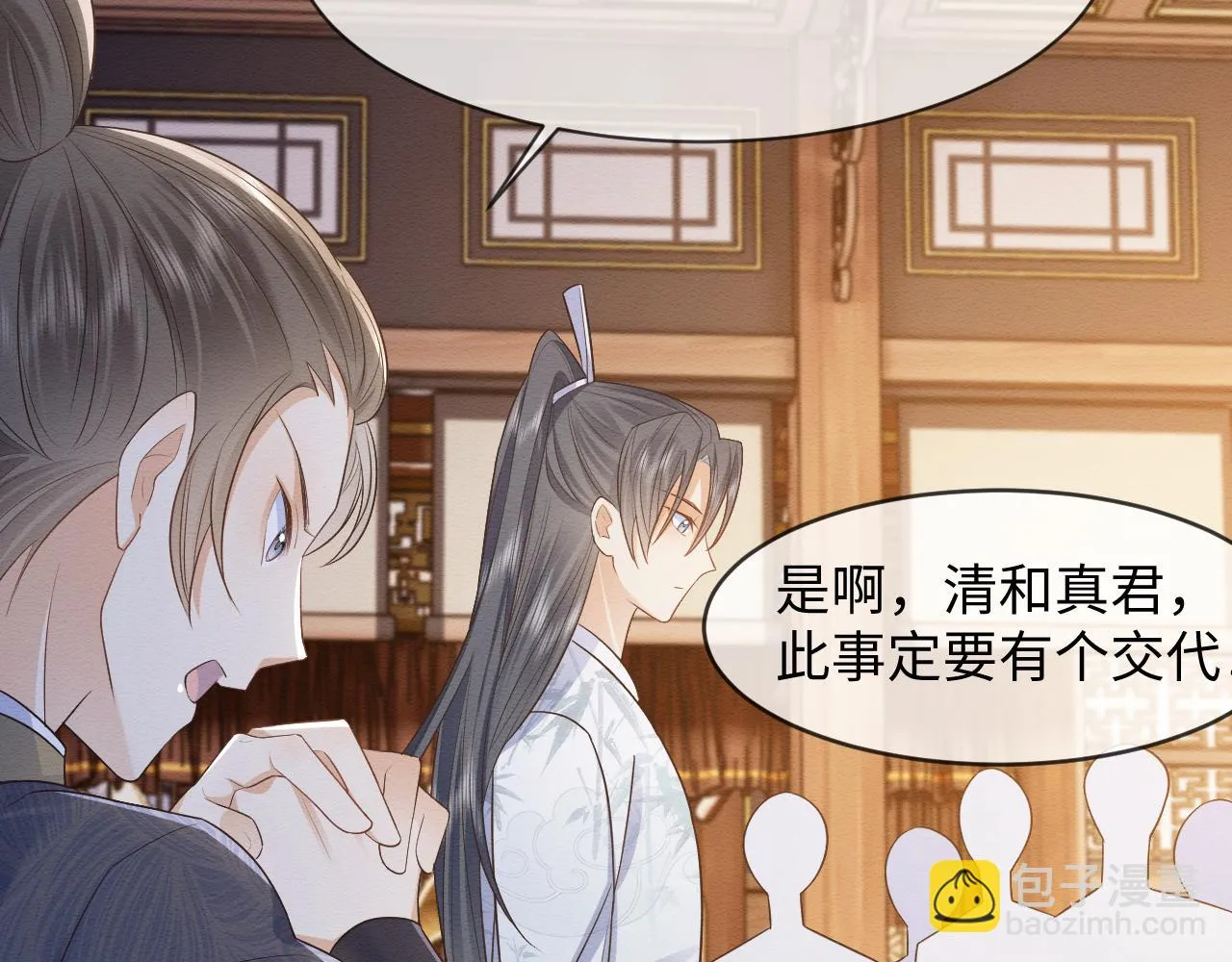 第31话 想要一起…… 第37页