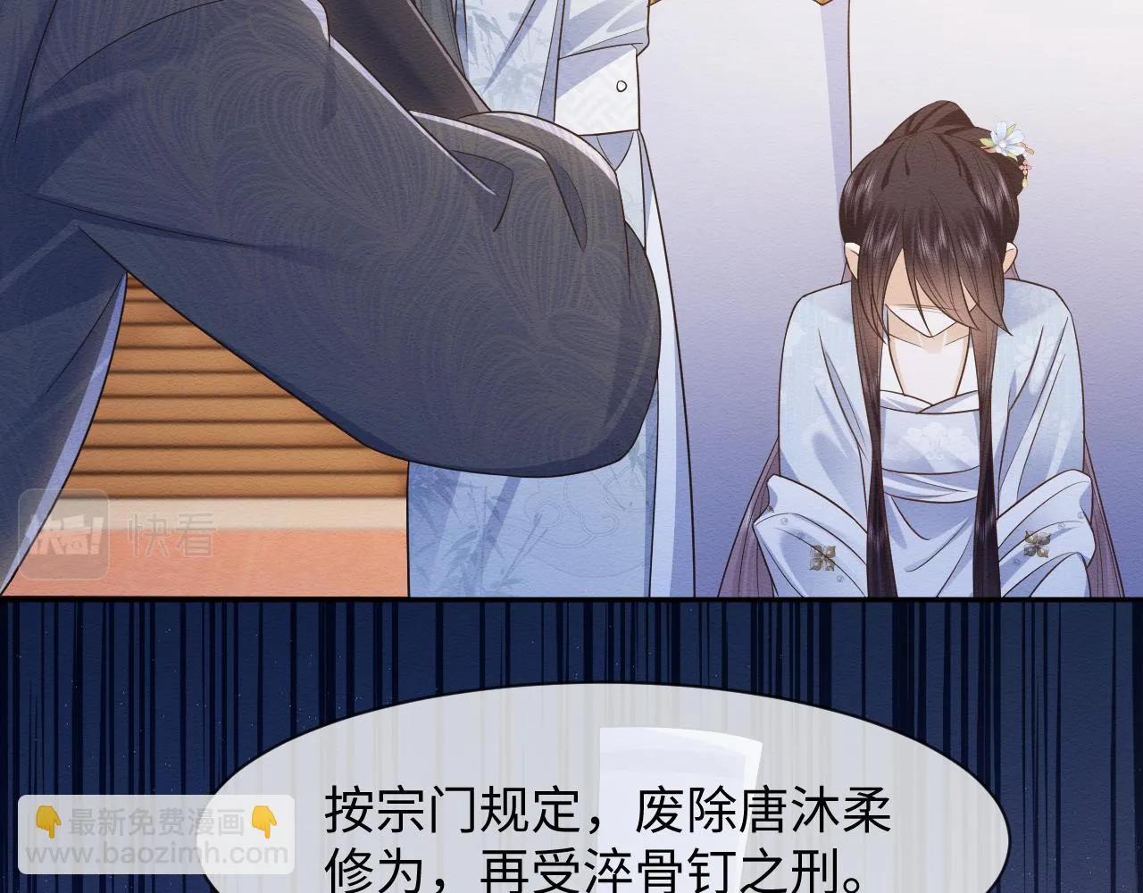 第31话 想要一起…… 第38页