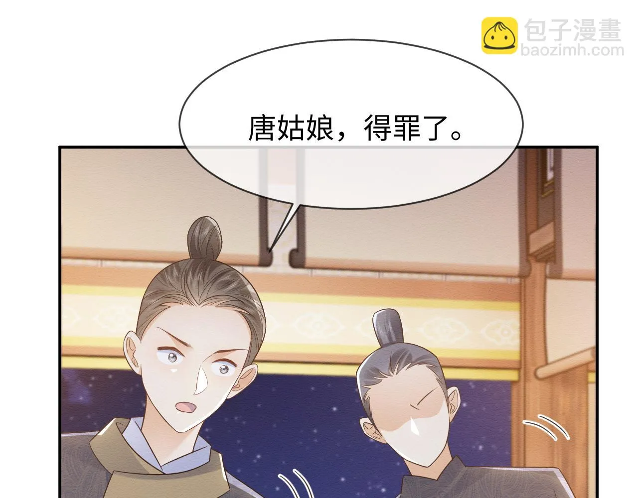 第31话 想要一起…… 第41页