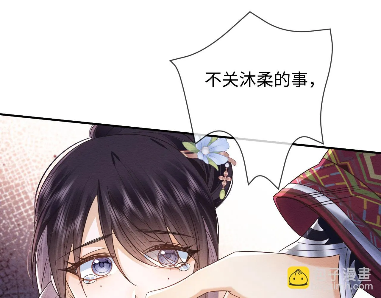 第31话 想要一起…… 第43页