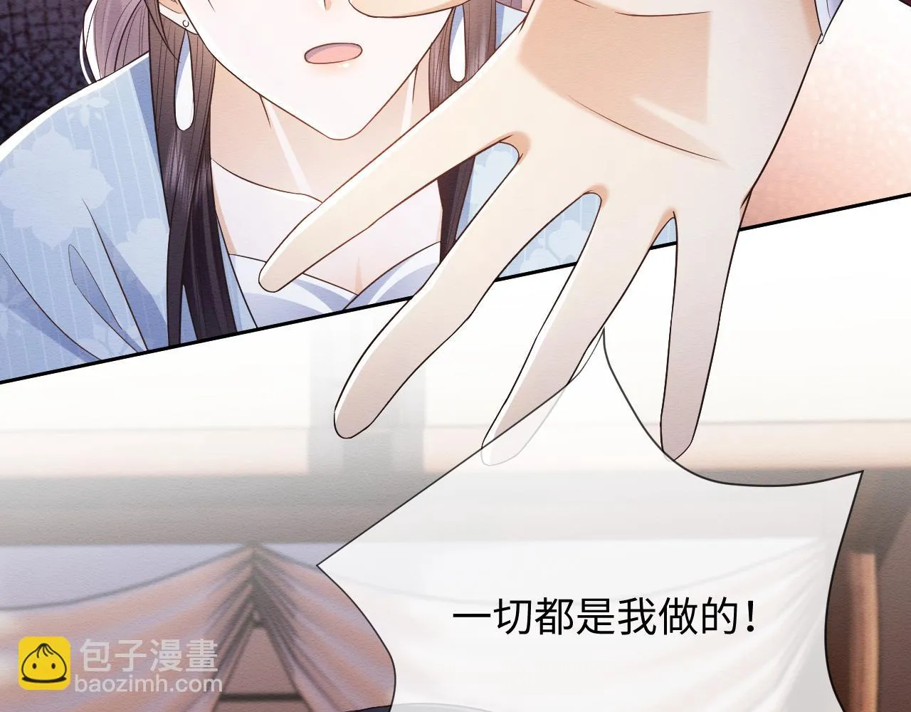 第31话 想要一起…… 第44页
